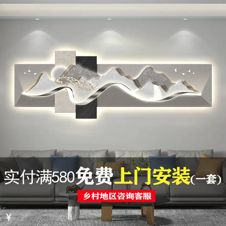 现代创意客厅装饰画背有靠山高级沙发背景墙挂画2025新款氛围灯画