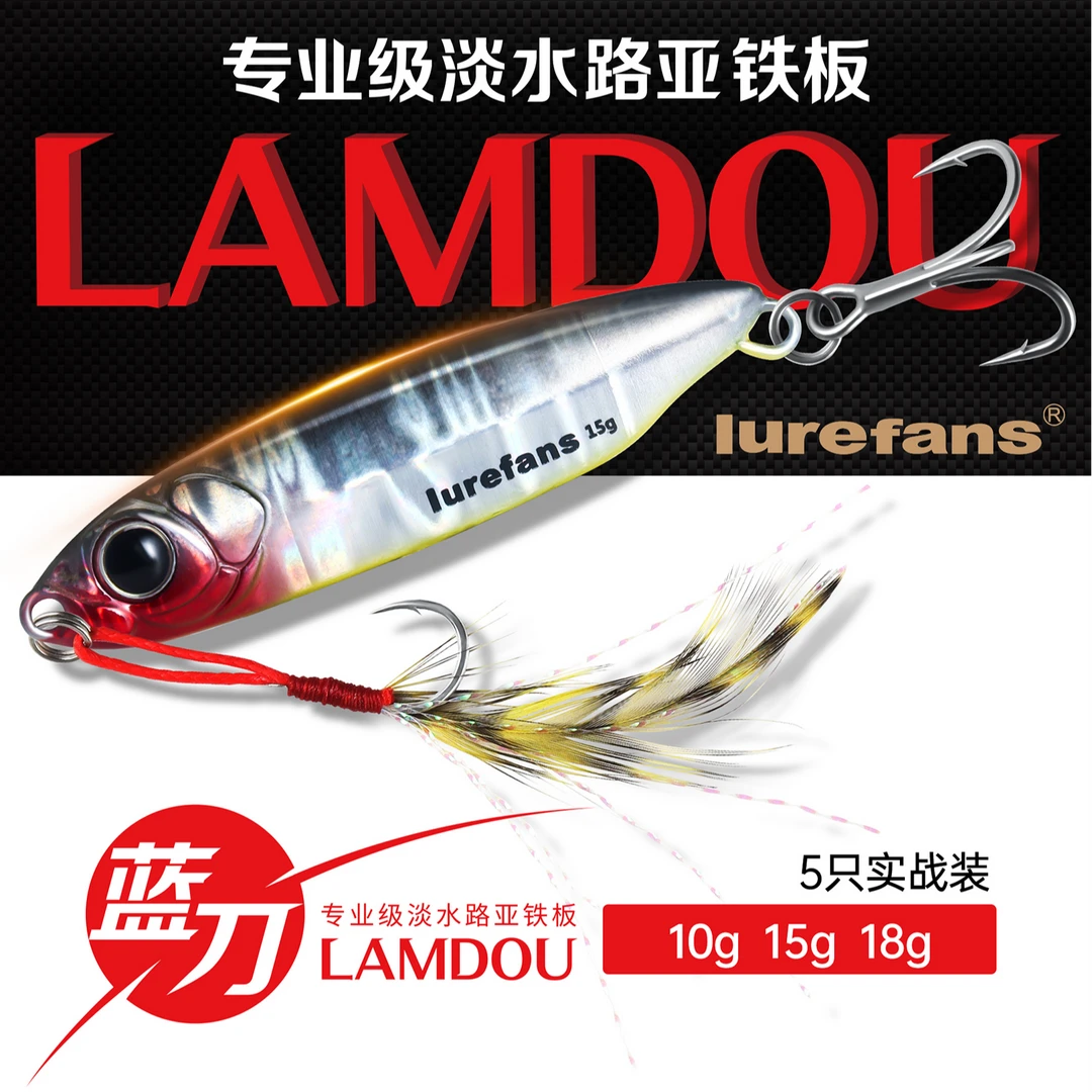 大河奔流【蓝刀铁板实战装】双钩版10g15g18g远投翘嘴海鲈路亚饵