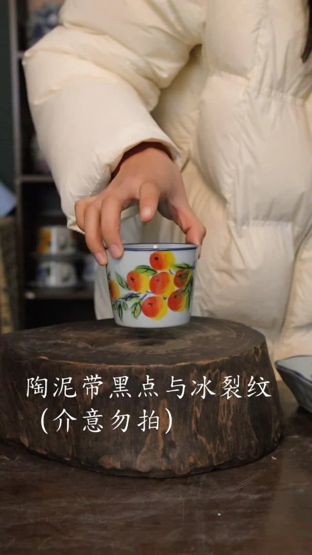 【闪购商品】椿野猪口杯200ml-枇杷-2只