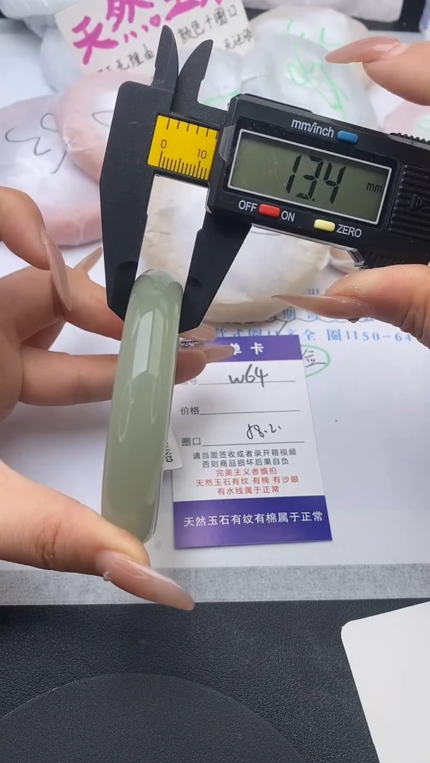 未镶嵌手镯石英质玉w64-DB58+