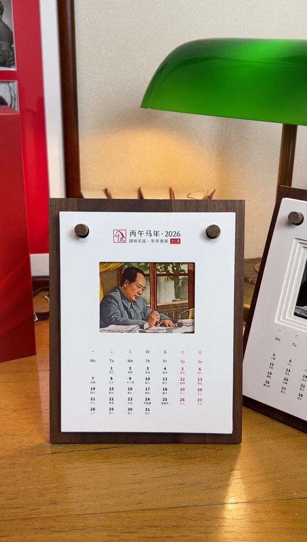 Y****爸毛爷爷年画 台历 2026