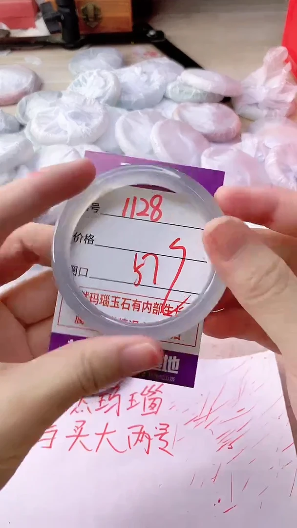 手镯玛瑙/玉髓未镶嵌1128