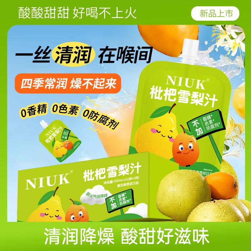 【新品上市】NIUK 雪梨汁开袋即饮清爽可口果香酸甜TL