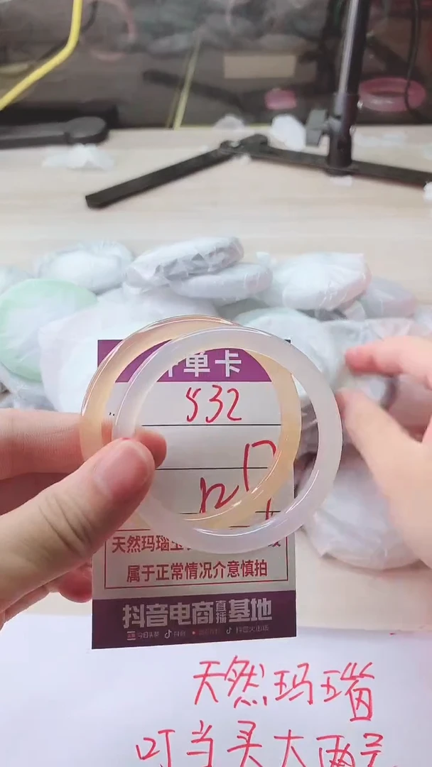 手镯玛瑙/玉髓未镶嵌532