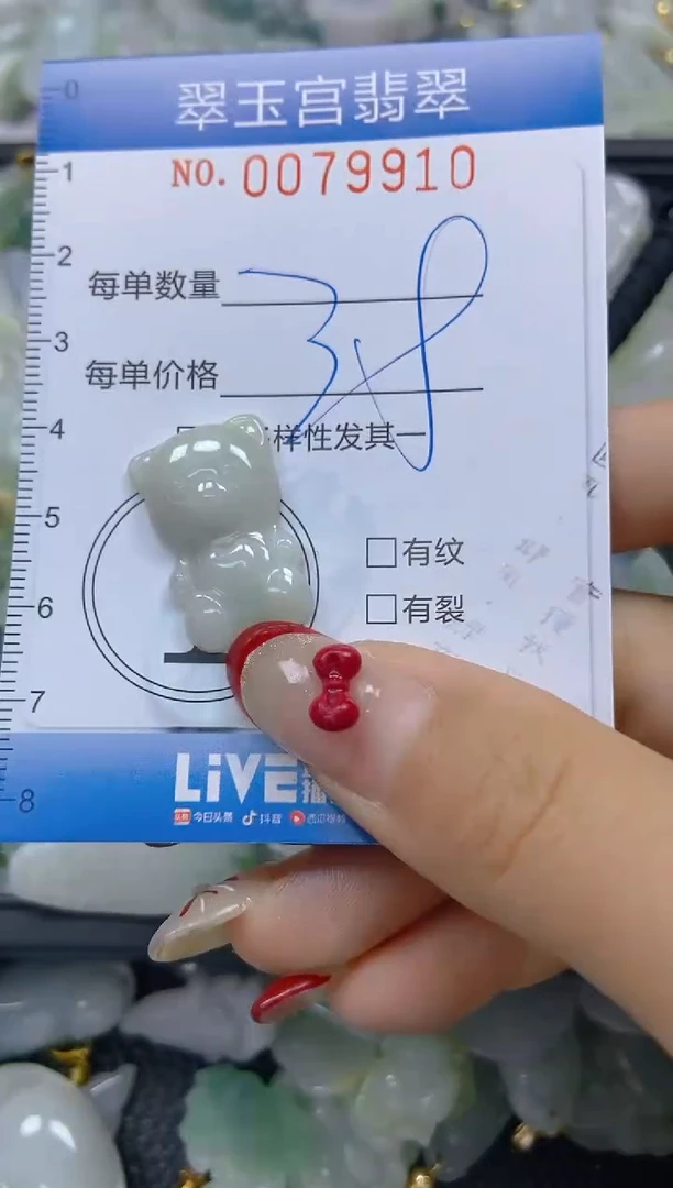 【闪购商品】翡翠颈饰未镶嵌闪购0079910
