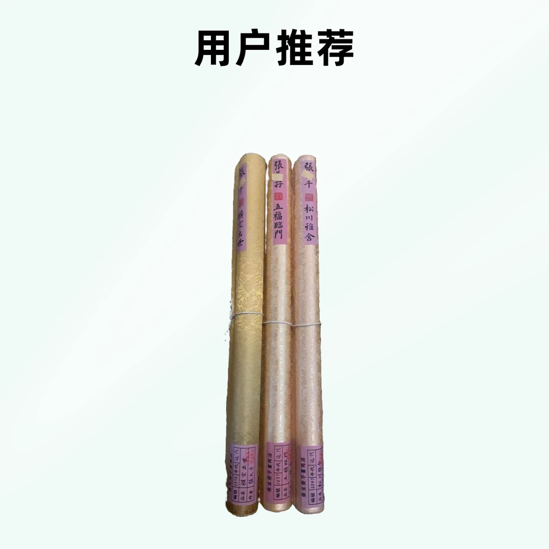 长卷Z摆件（甄选商品）