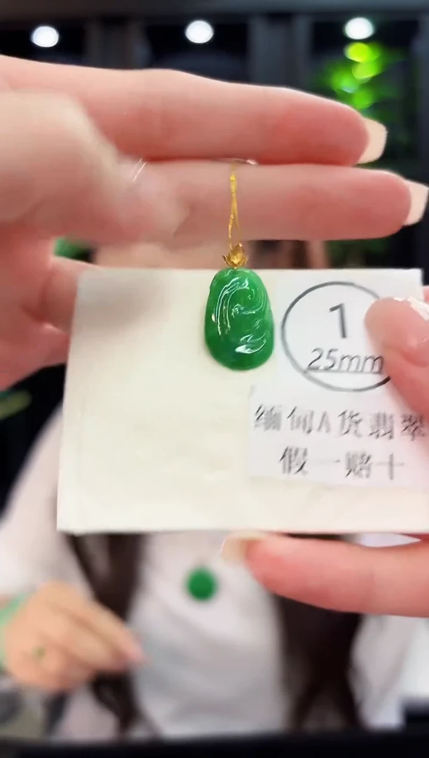吊坠(不含链)18K金镶嵌翡翠 缅料A货/支持复检/一件