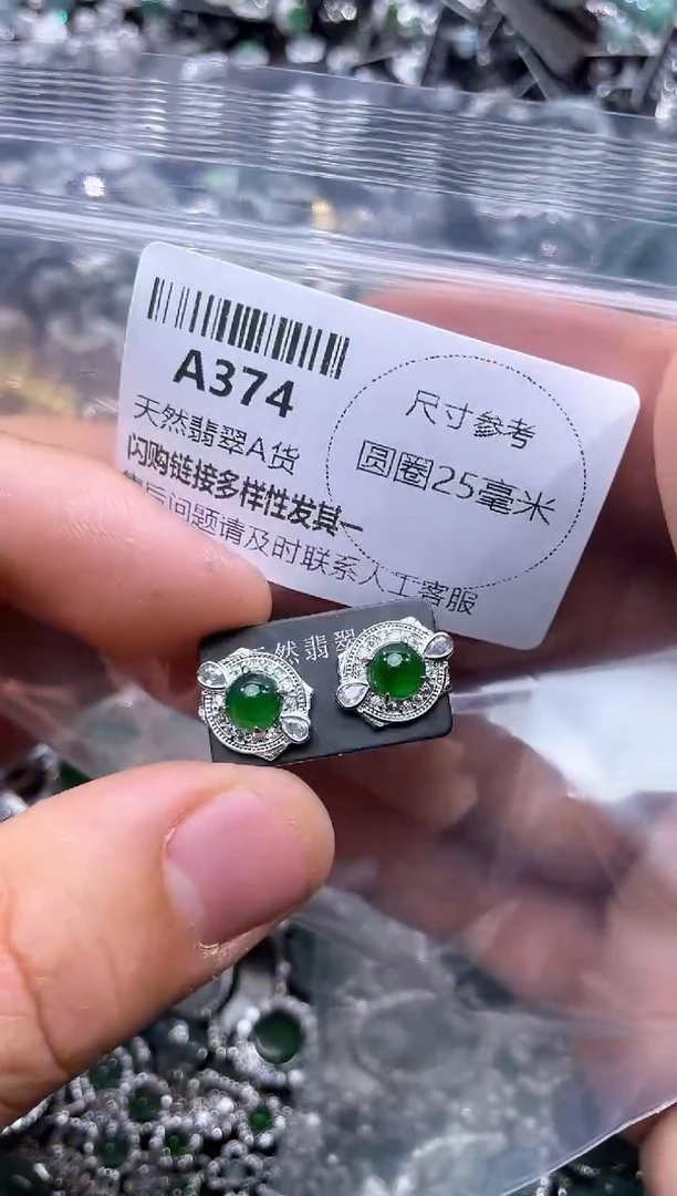 【闪购商品】翡翠颈饰未镶嵌A374耳钉