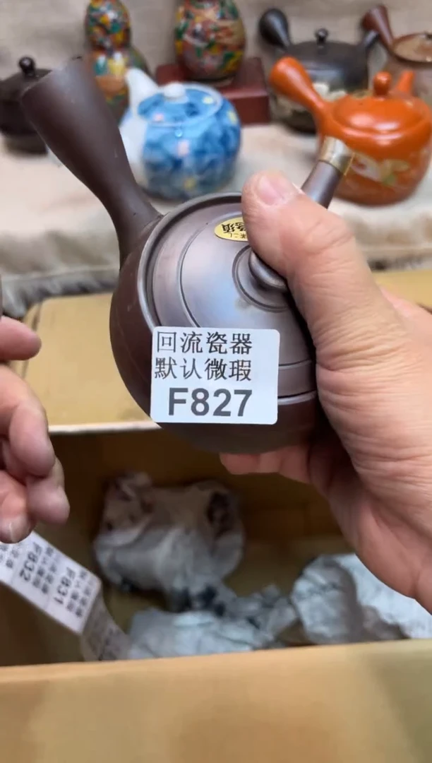 ⭐****?827海外茶壶海外茶壶