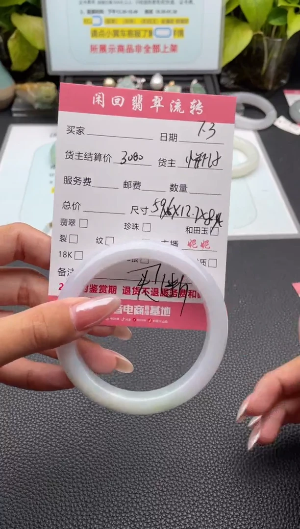 翡翠手镯未镶嵌手镯