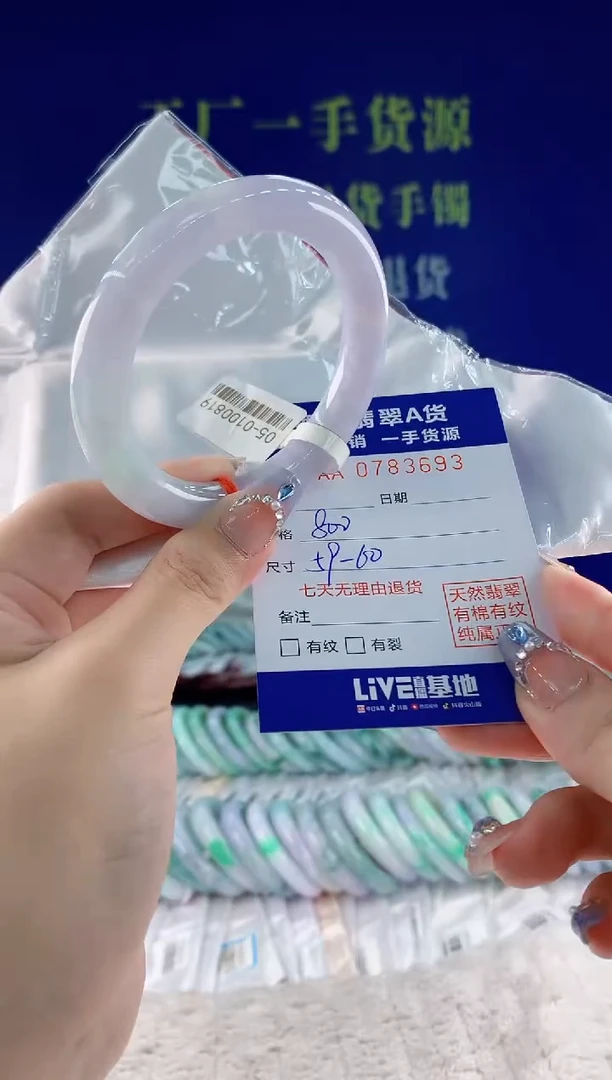 翡翠手镯未镶嵌93天然翡翠A货