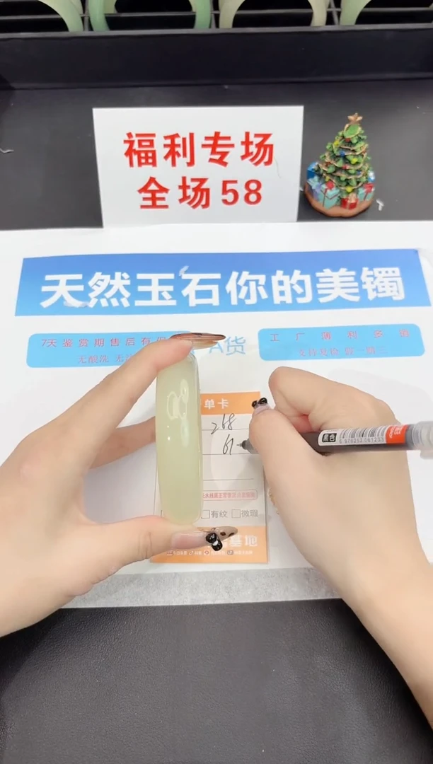 未镶嵌手镯石英质玉268-62.5