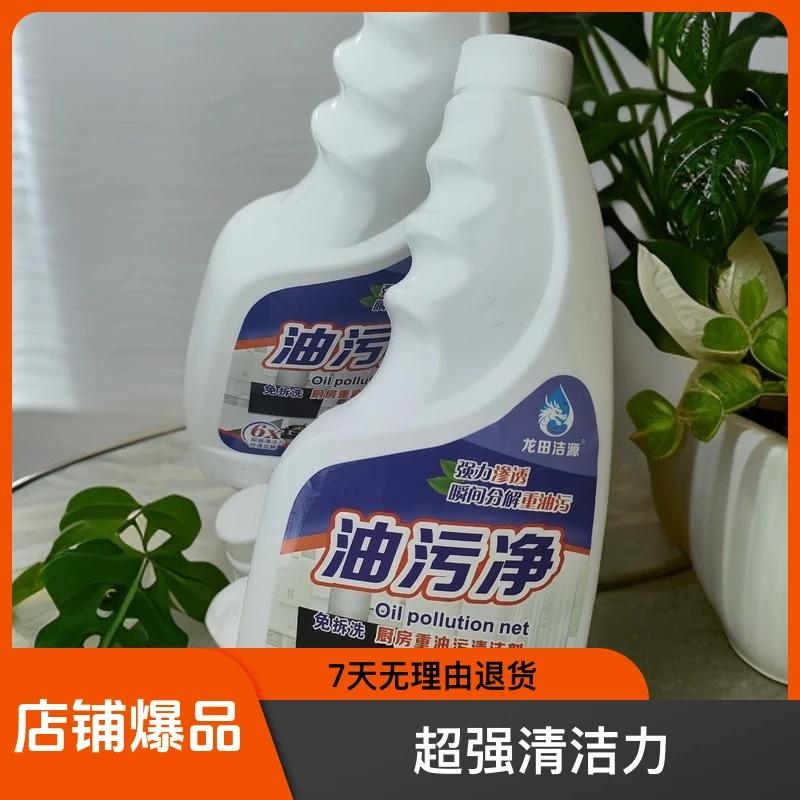 净500ml重度去污除油神器油烟机厨房清洗剂重重度油烟机清洗剂
