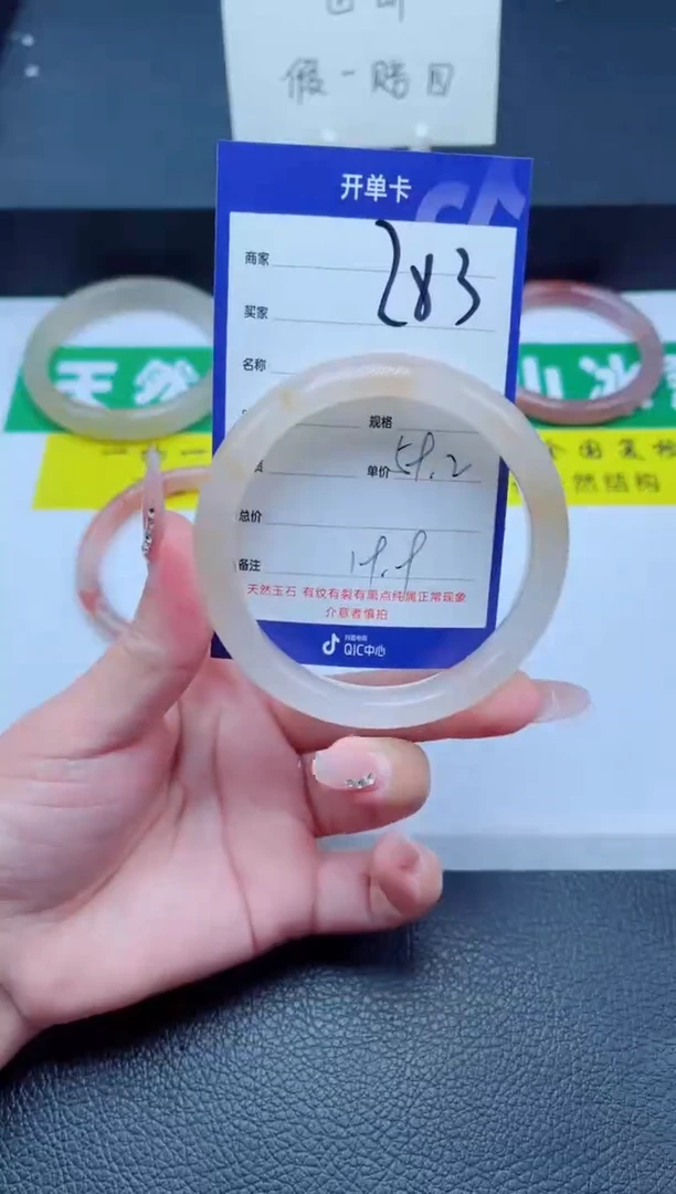 未镶嵌手镯石英质玉283-59