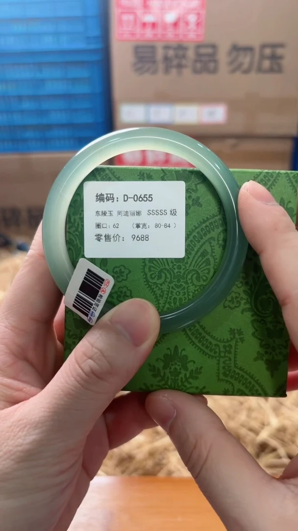 未镶嵌手镯石英质玉D-0655