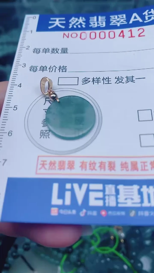 颈饰未镶嵌翡翠00000412