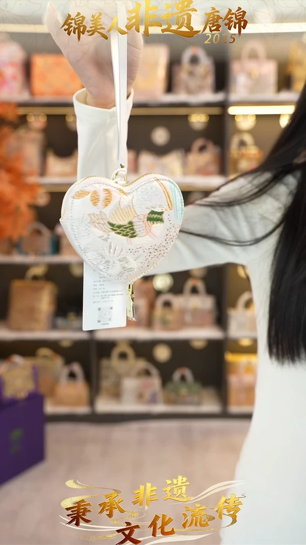 织绣103非遗唐锦福利爱心零钱包