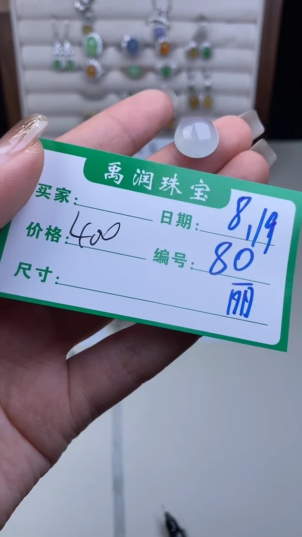 翡翠裸石缅甸天然翡翠A货80