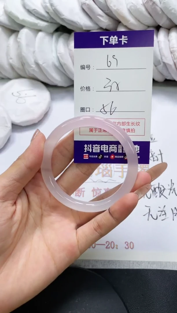 未镶嵌手镯玛瑙/玉髓69