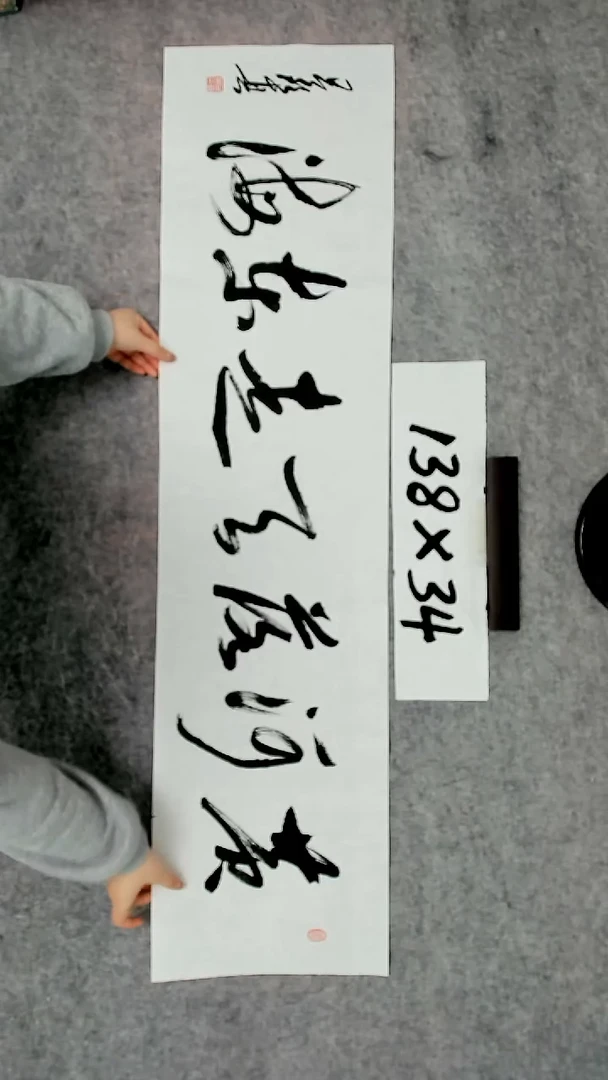 书法吕老师书法作品