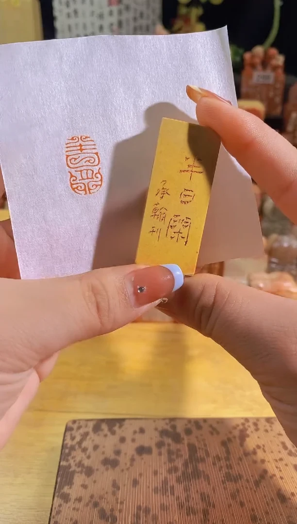 昌化石印石半日闲2*1有库存-0656