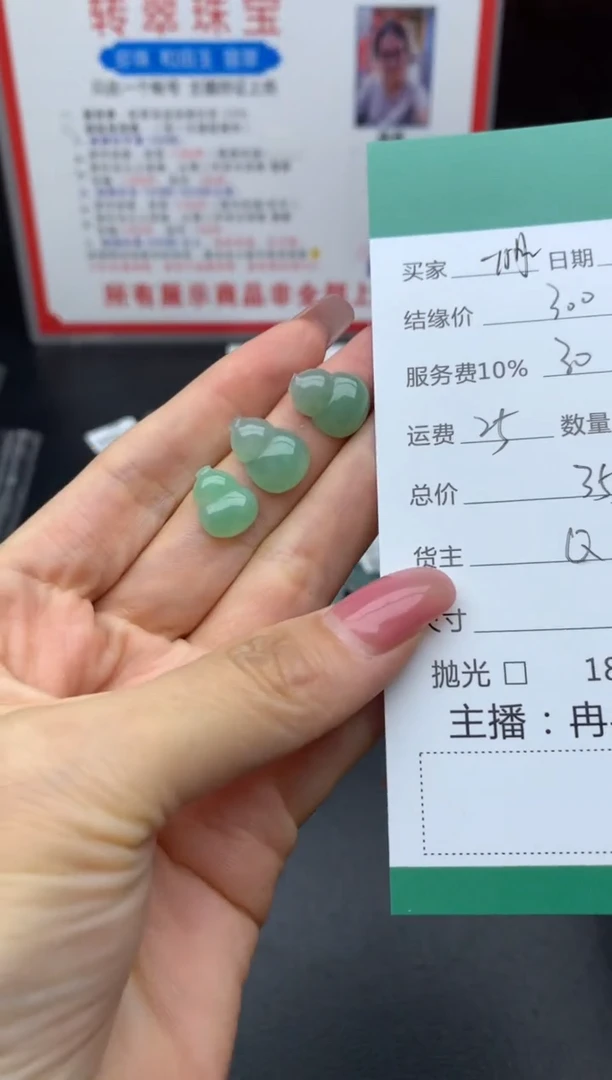 颈饰未镶嵌翡翠一*吊坠