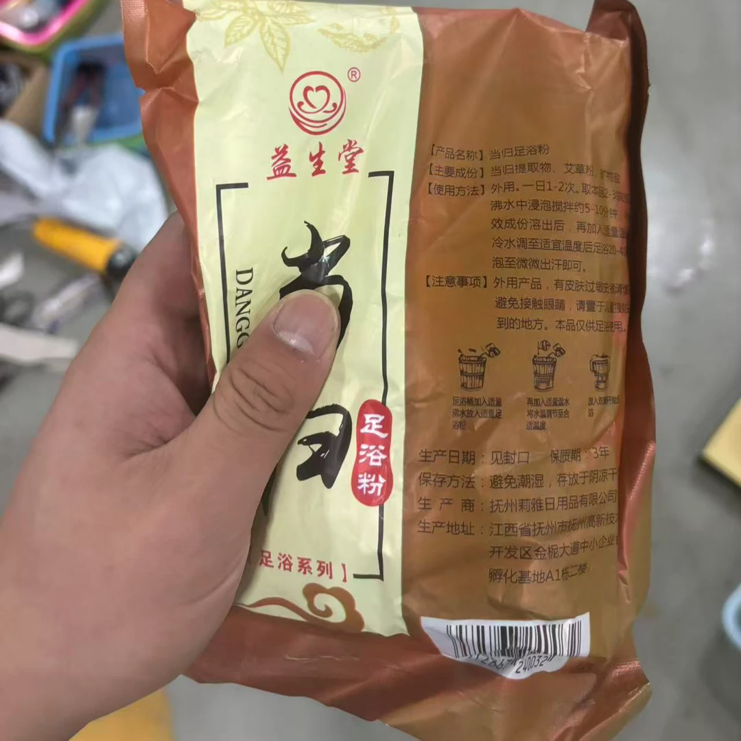【全店满8元包邮】泡脚包一包200克护理外用
