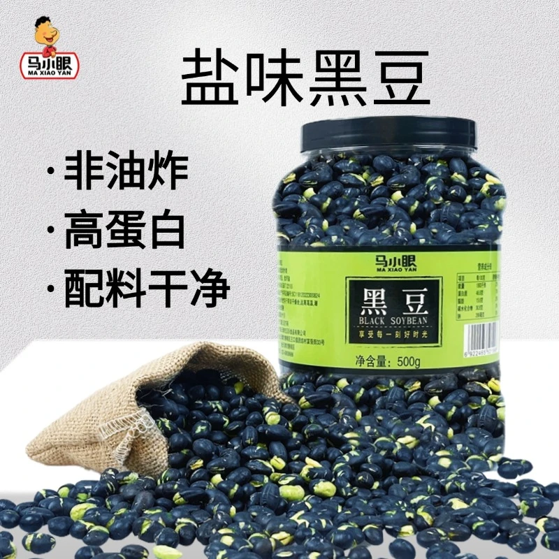 马小眼【500g】盐炒黑豆绿芯即食零食高蛋白非油炸香酥休闲炒货下酒
