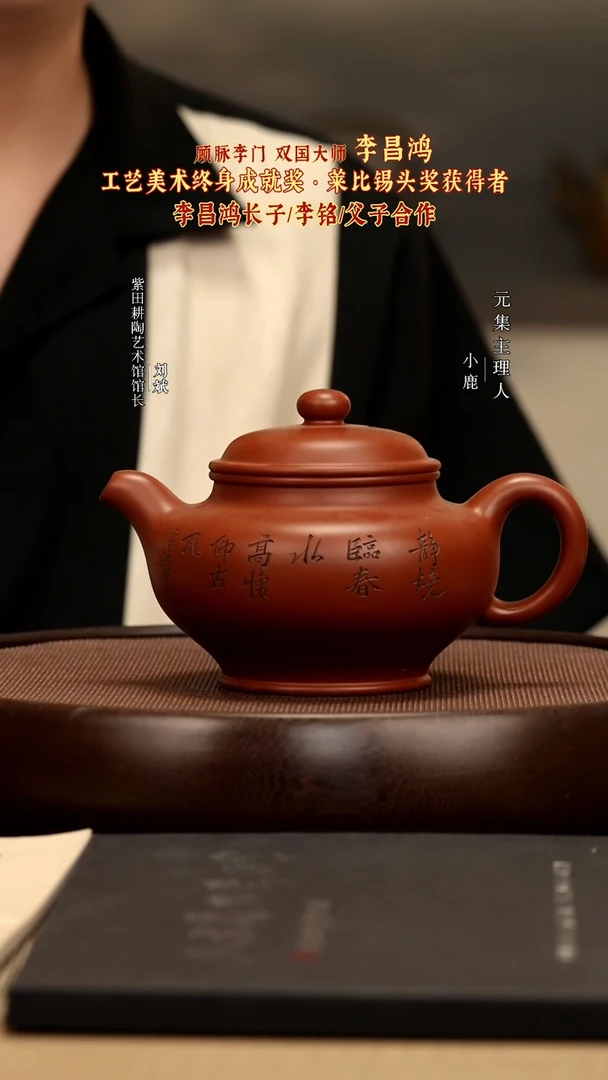茶壶紫砂39 刻绘掇只W