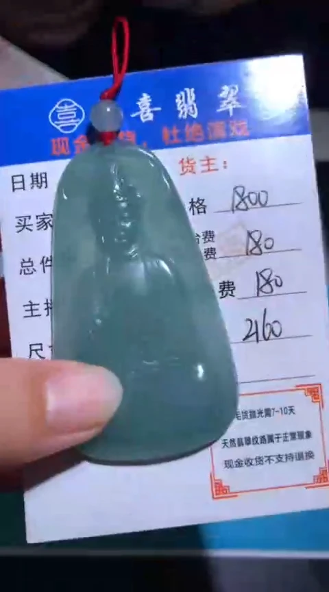 未镶嵌定制翡翠毛货-不退不换