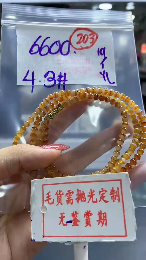 【闪购商品】定制翡翠未镶嵌毛货需精细抛203多样性发1件6600元