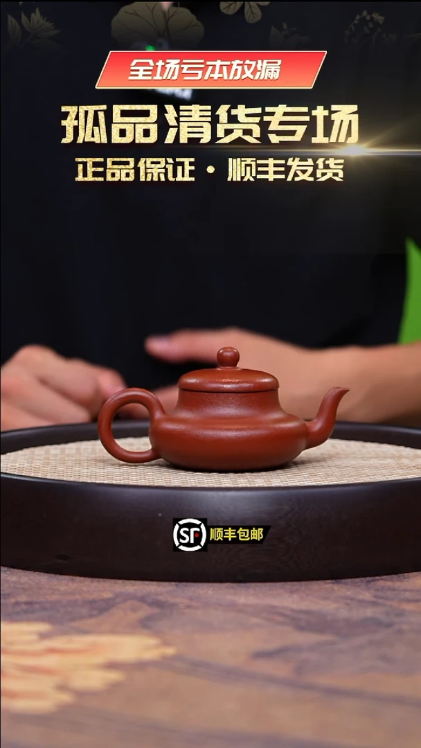 茶壶紫砂红降坡君德170cc