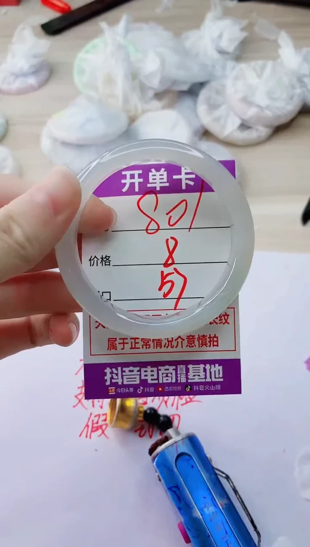 玛瑙/玉髓手镯未镶嵌801