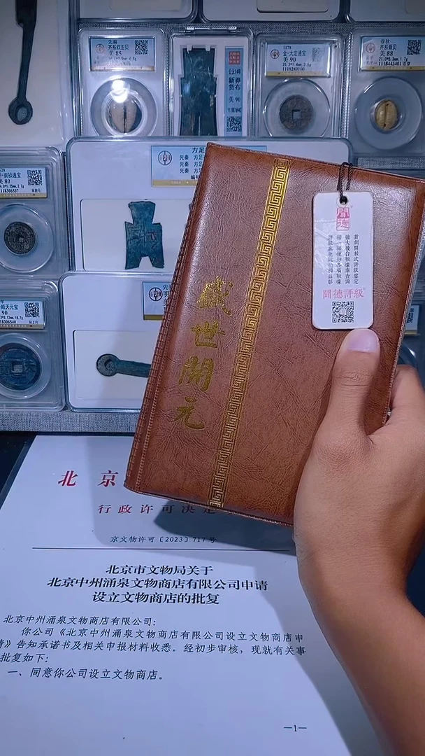 铜琪珍  盛世开元36枚   一套