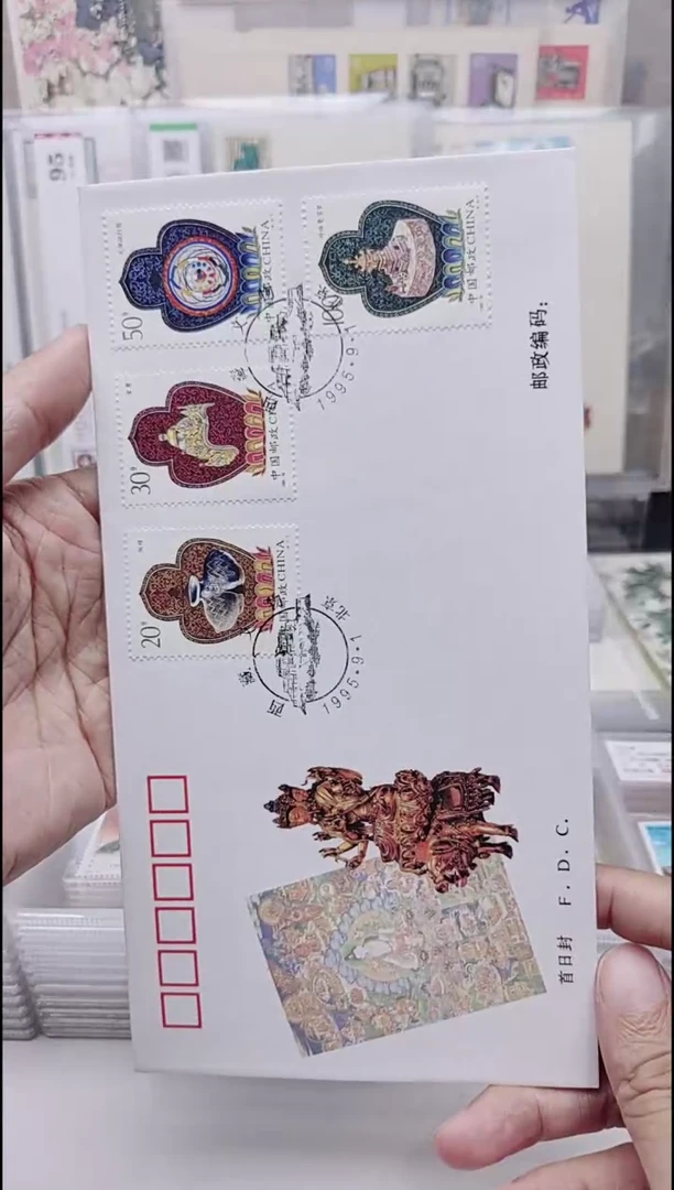 西藏文··物     邮票首日封