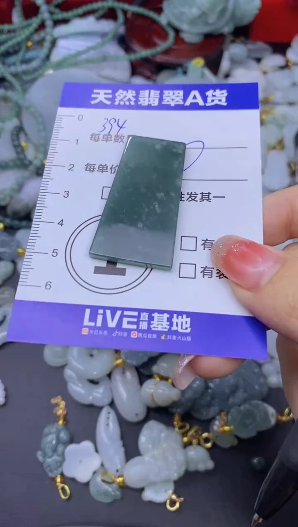 颈饰未镶嵌翡翠天然翡翠A货批量多样性发一件