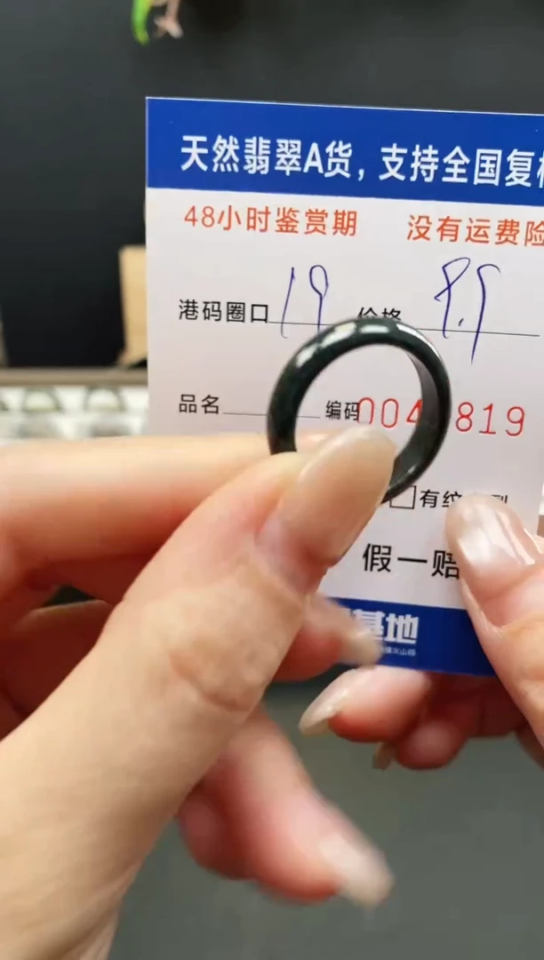 未镶嵌戒指翡翠8819