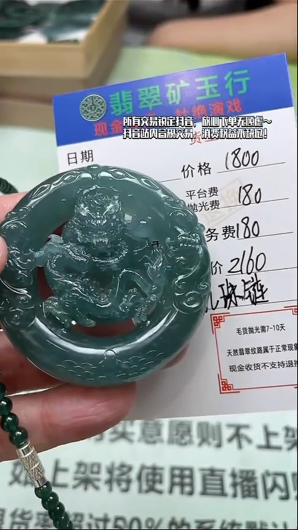 未镶嵌定制翡翠p-毛货不退不换-多样性