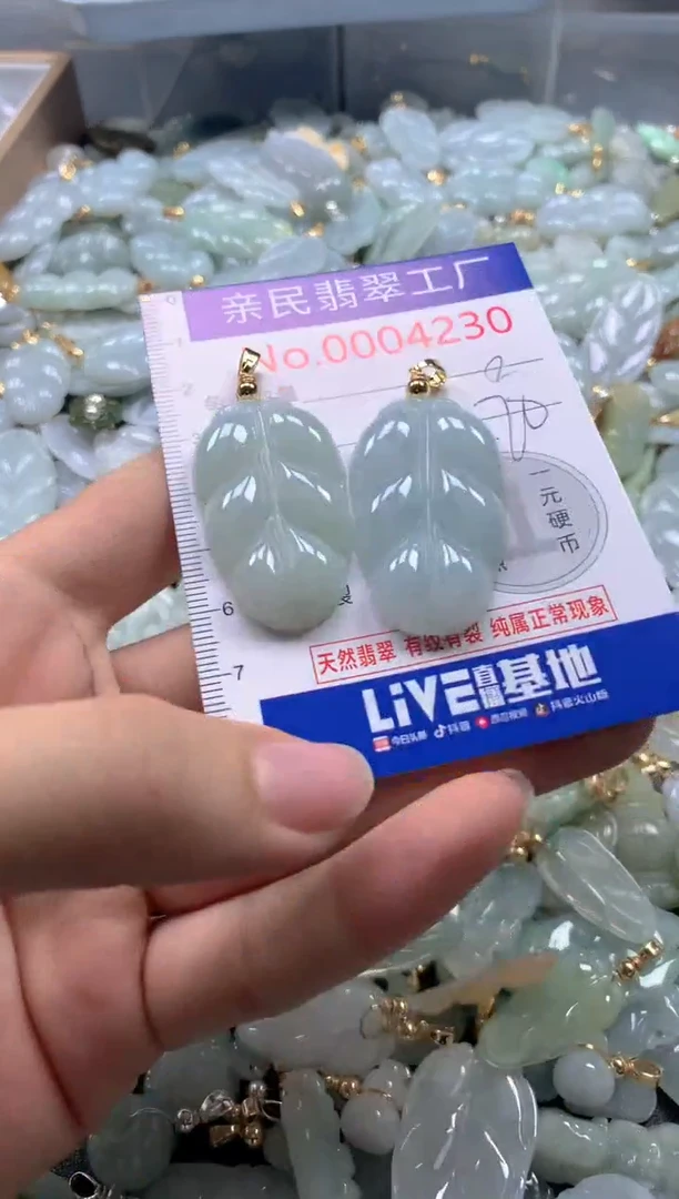 【闪购商品】翡翠吊坠(不含链)未镶嵌4230