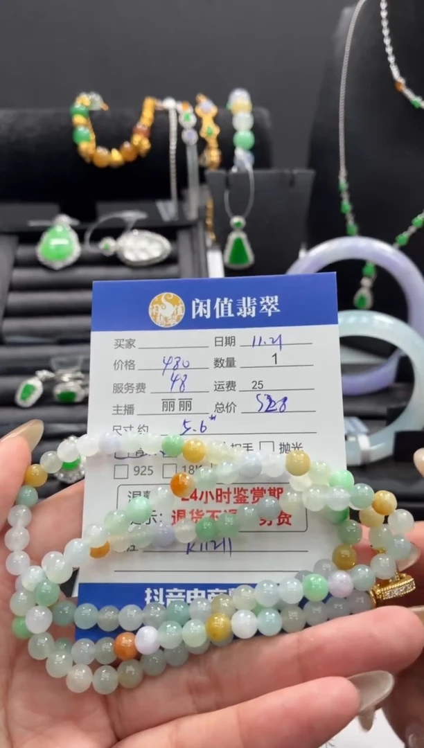 未镶嵌手串翡翠翡翠珠串