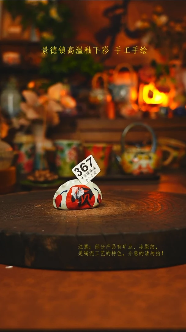 素简暖陶集手作367