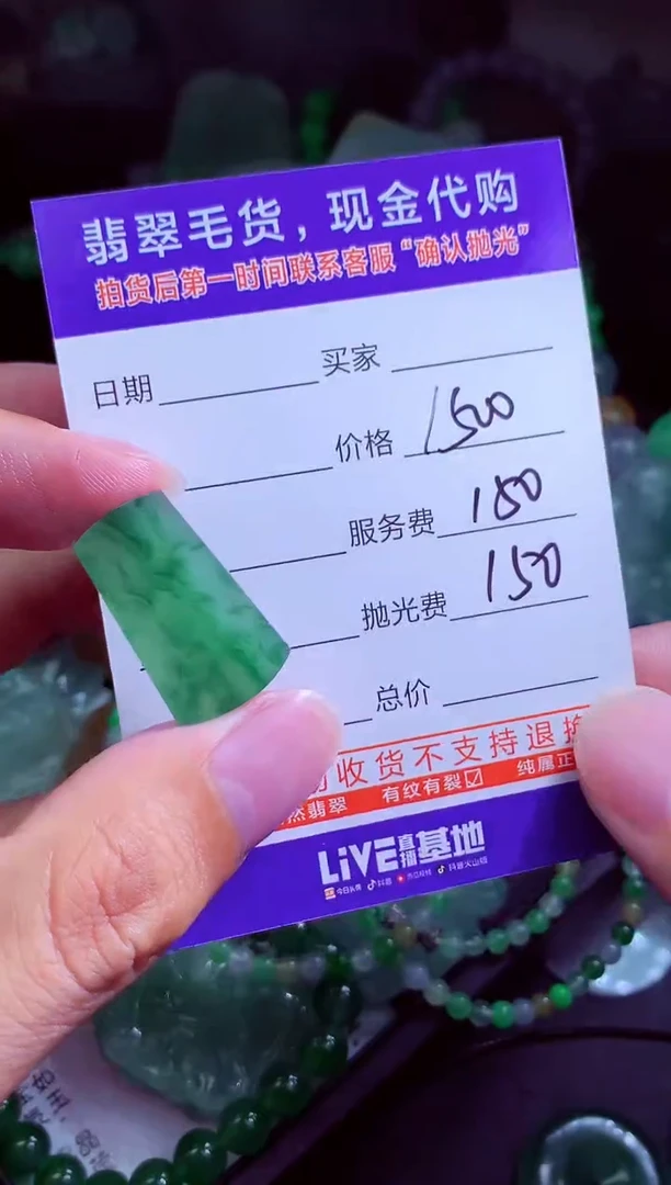 未镶嵌定制翡翠老*翡翠毛货定制
