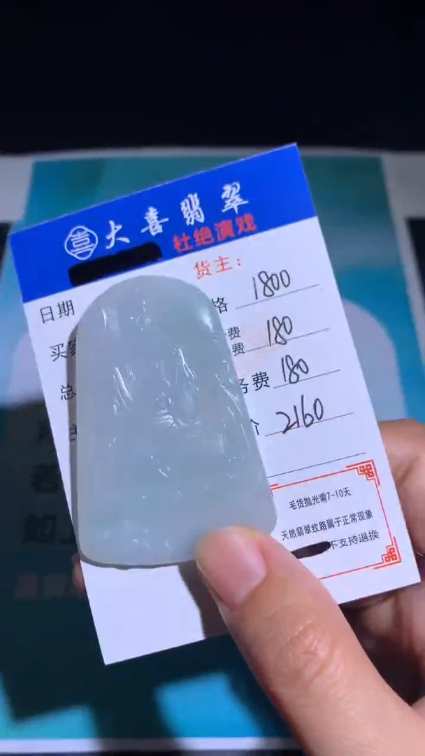 未镶嵌定制翡翠毛货-不退不换