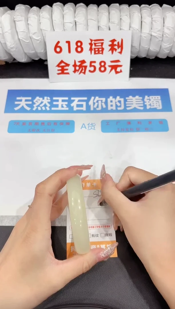 石英质玉手镯未镶嵌s290-62.6
