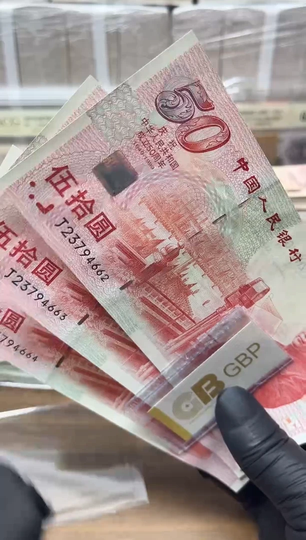 建国钞50元红灯笼单张号码随机包邮