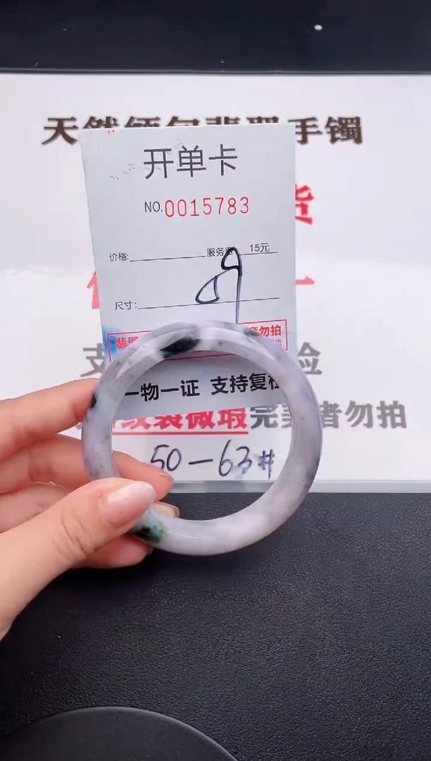 未镶嵌手镯翡翠83