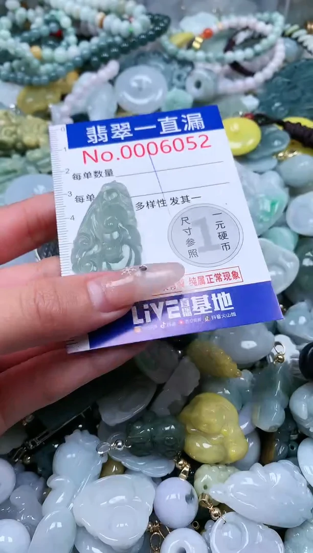 【闪购商品】翡翠吊坠(不含链)未镶嵌6052