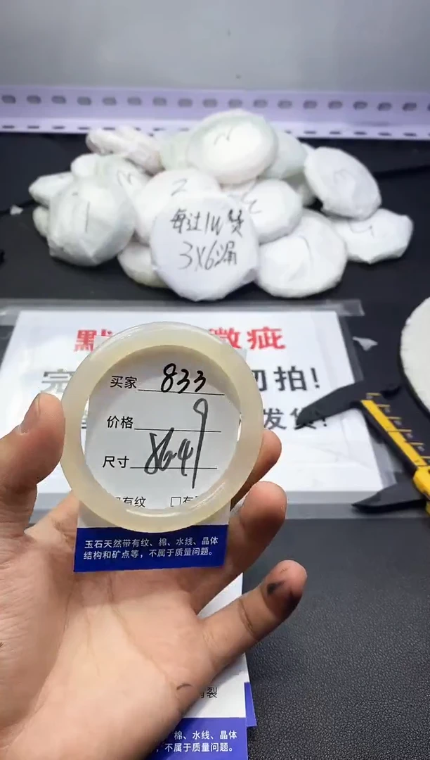 玛瑙/玉髓手镯未镶嵌833