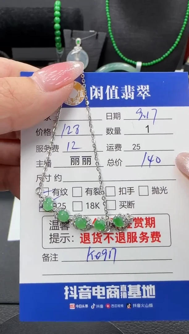 颈饰银S925镶嵌翡翠✅****g翡翠吊坠