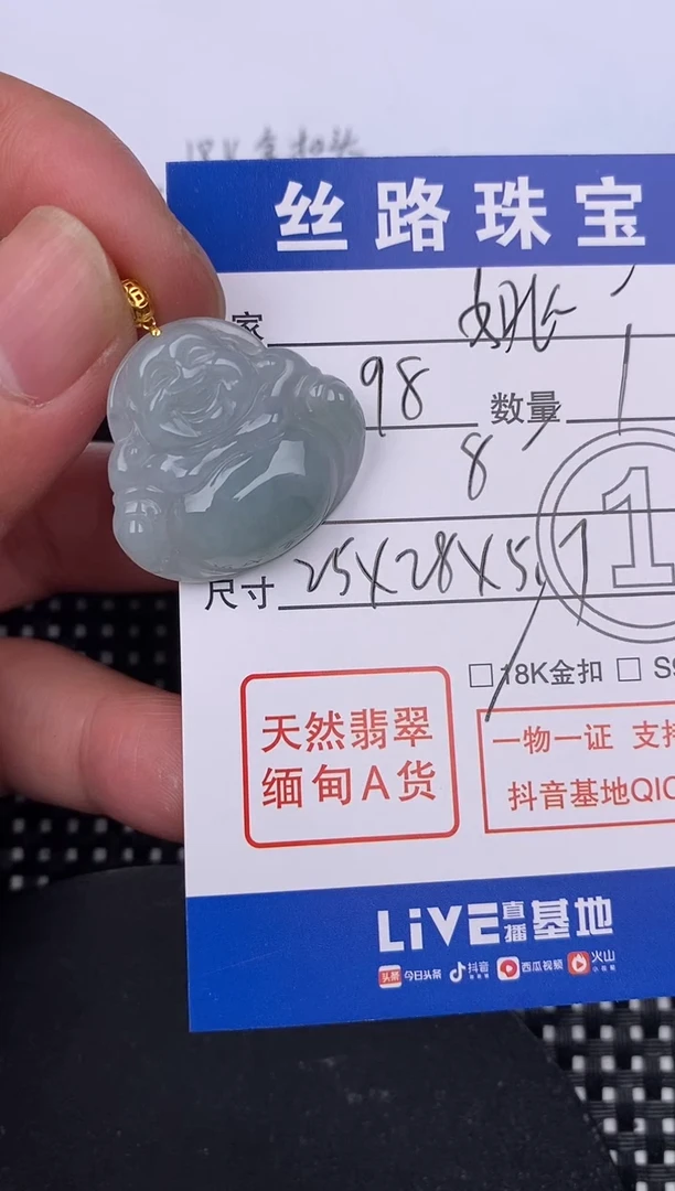 【闪购商品】翡翠颈饰18K金镶嵌挂件